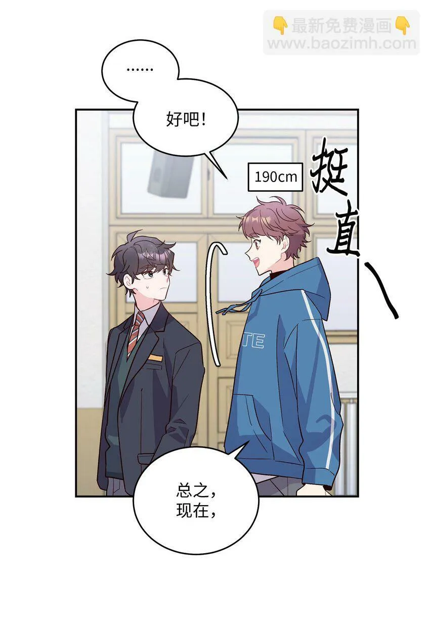 02 不懂礼貌的新生14