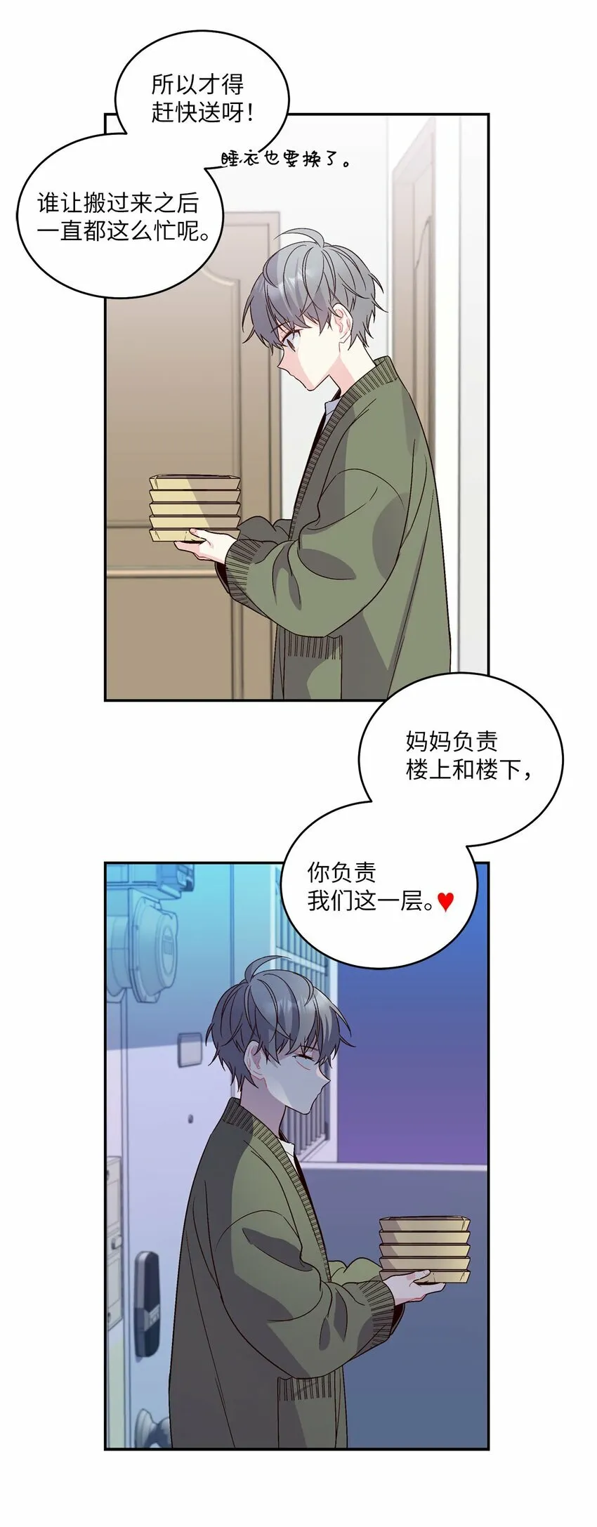 03 同行的理由59