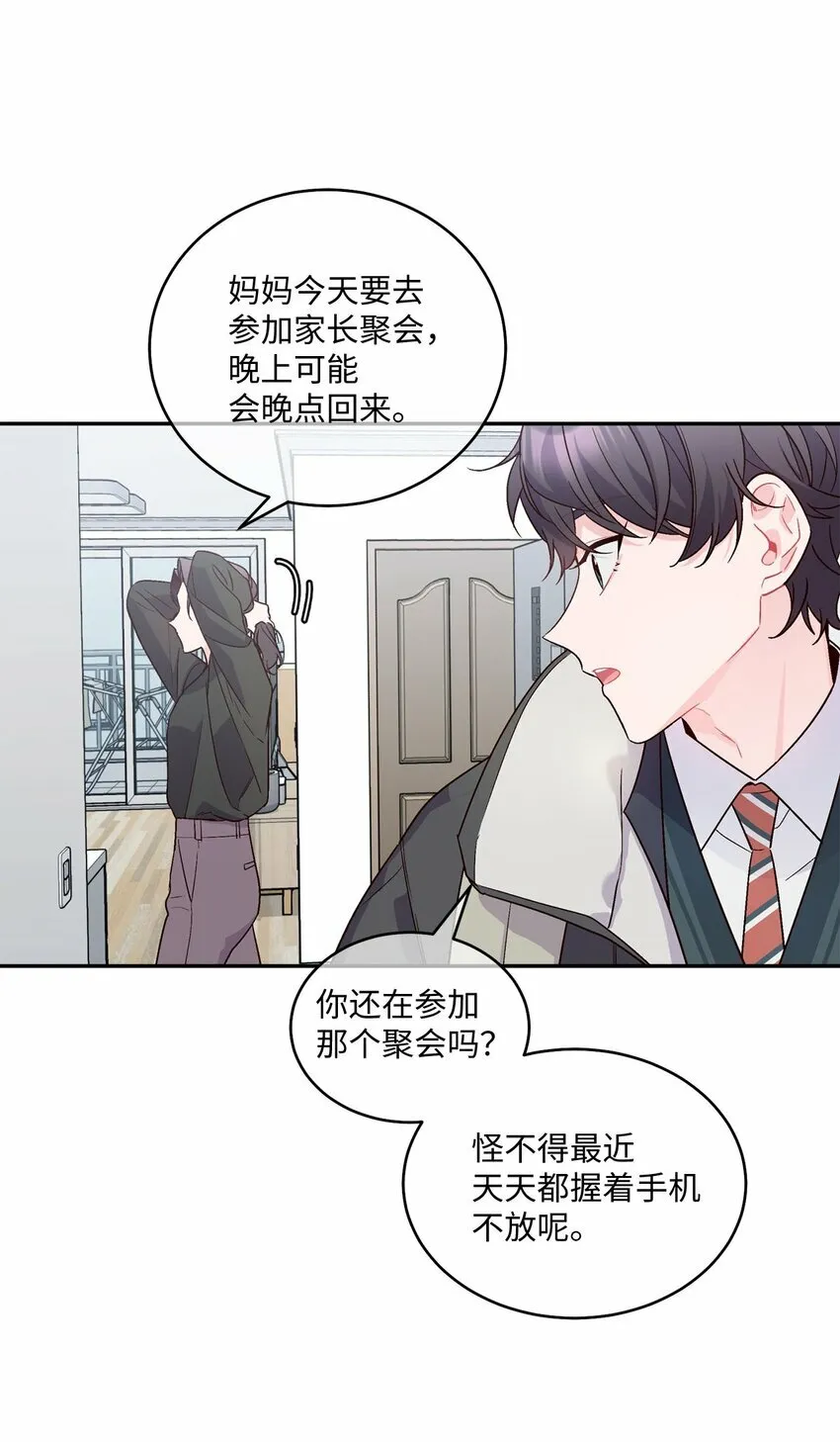 01 M市的吉祥物66