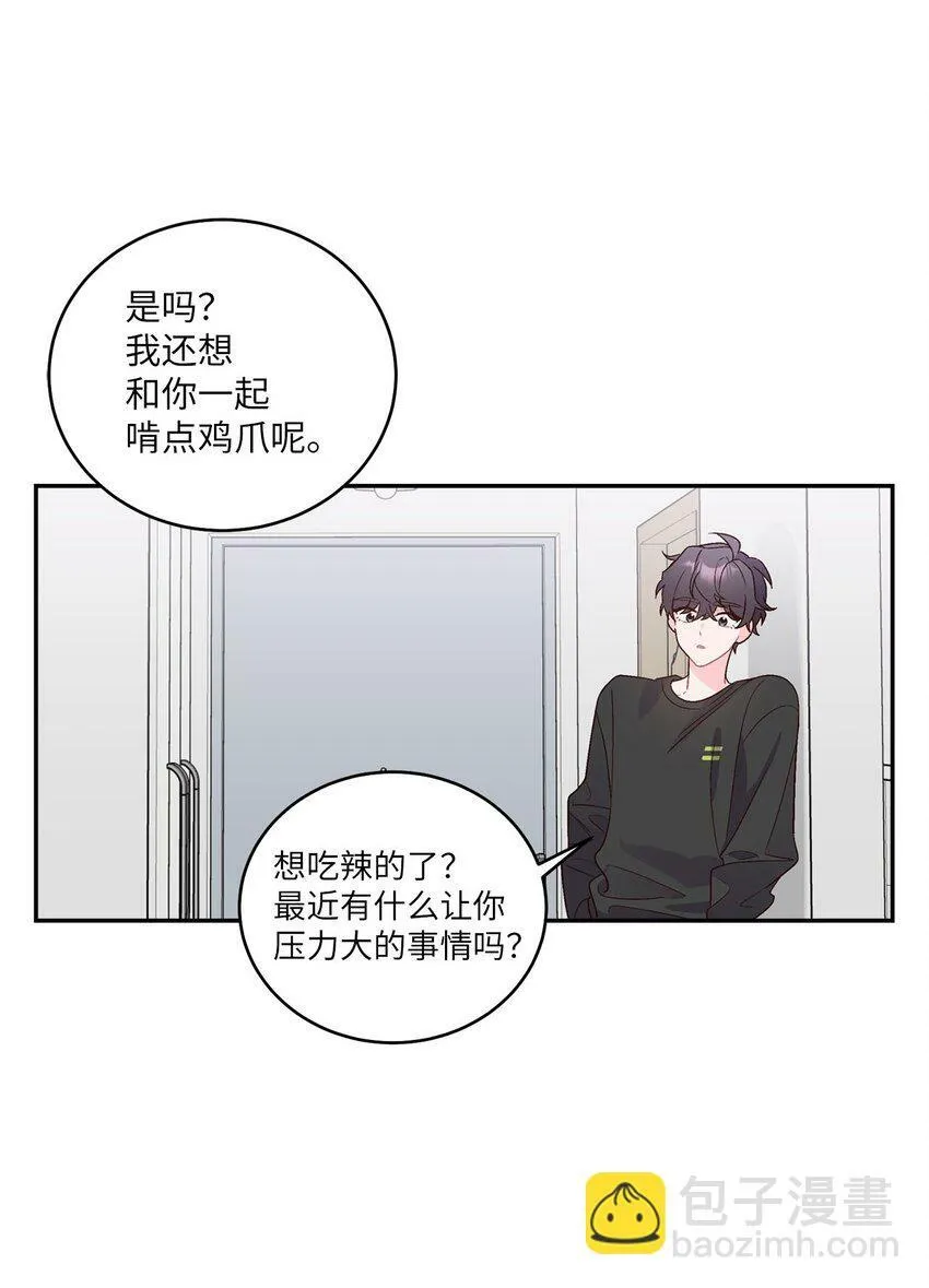 03 同行的理由26