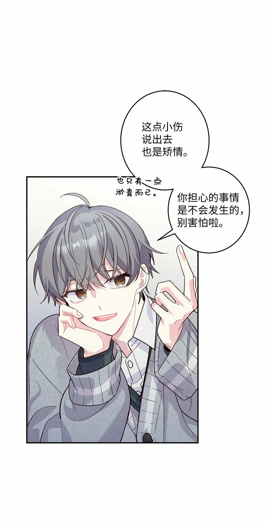 02 不懂礼貌的新生41