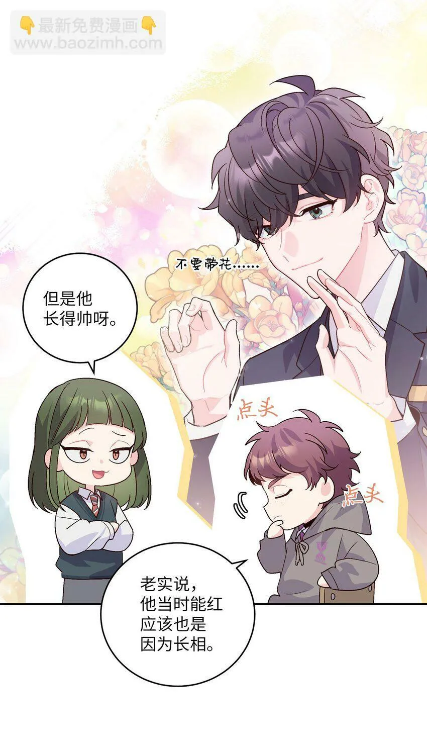 05 意料之外28
