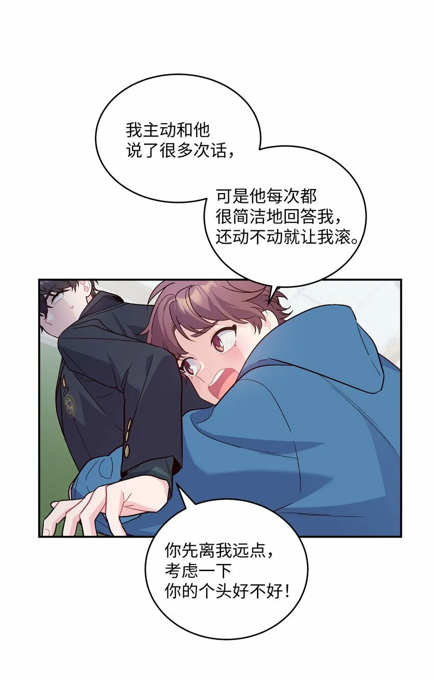 02 不懂礼貌的新生13