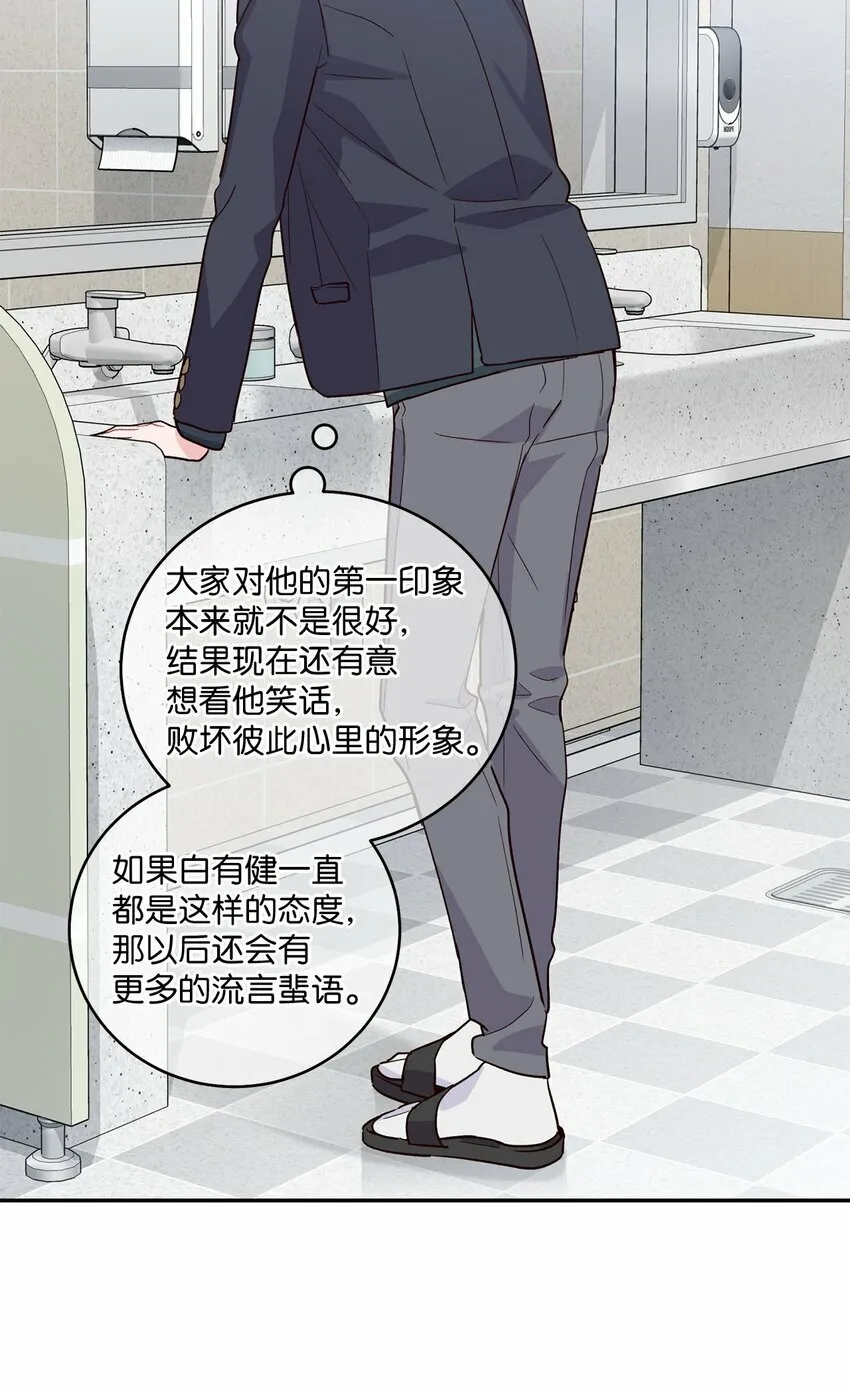 02 不懂礼貌的新生53