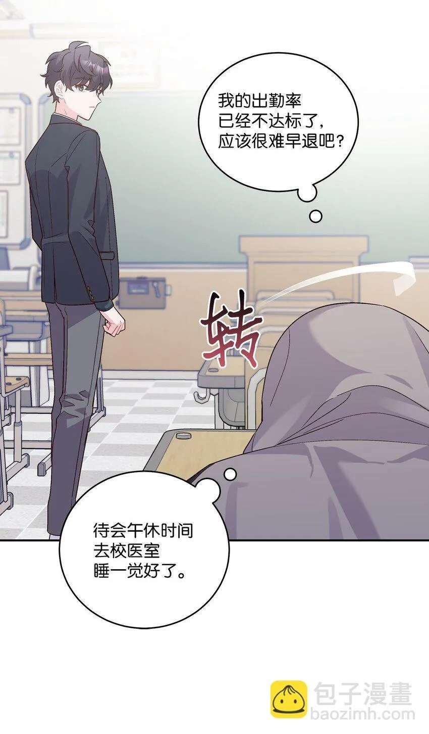 06 病急下的示弱26