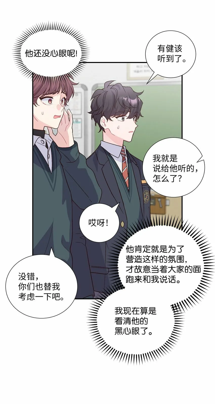 06 病急下的示弱24