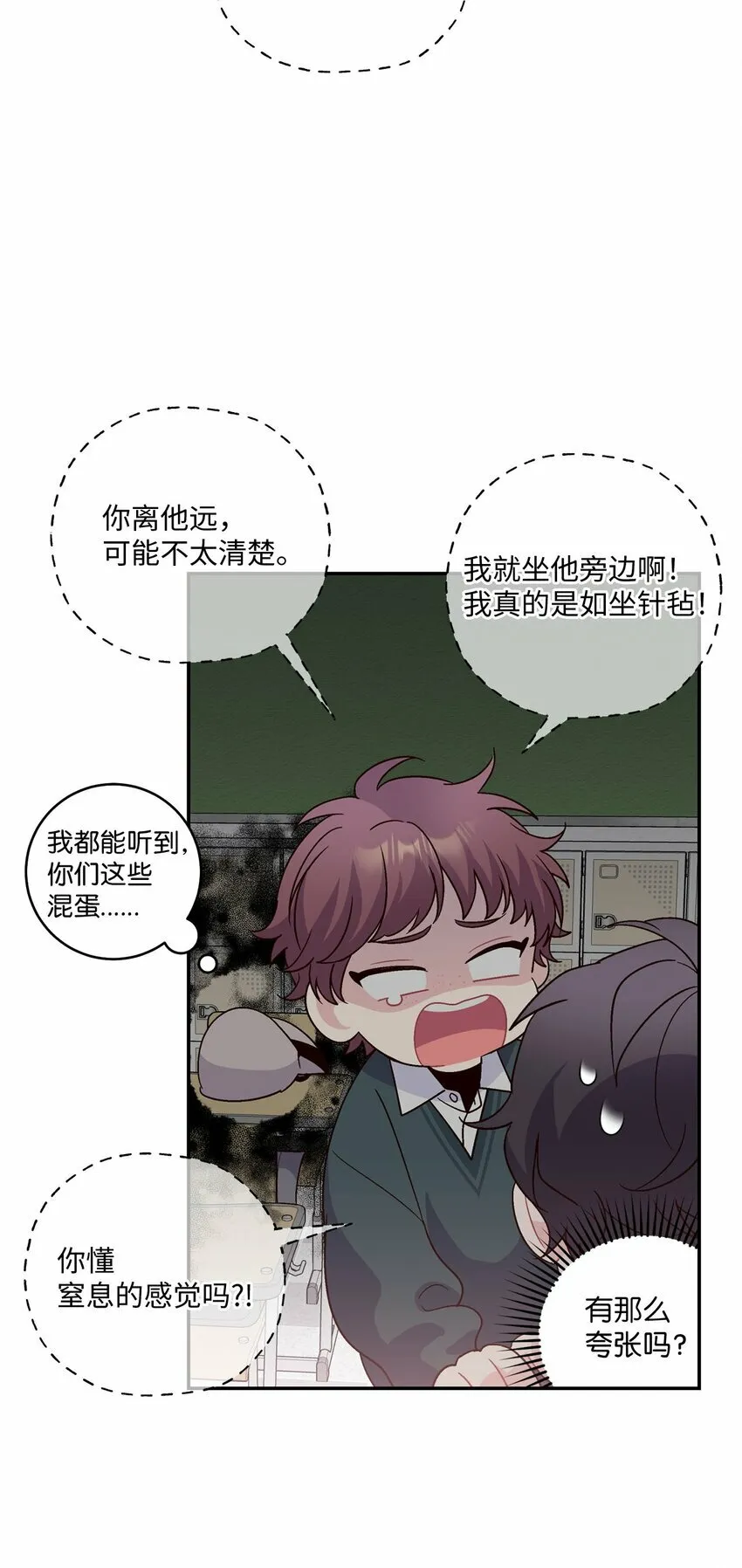 06 病急下的示弱21