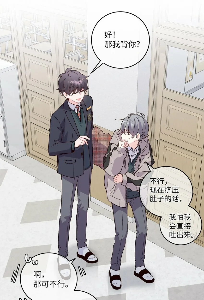 06 病急下的示弱46