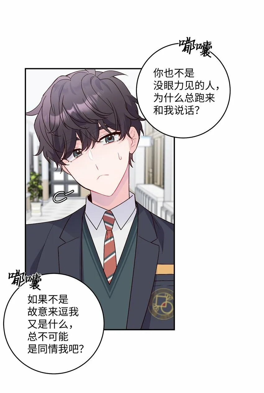 06 病急下的示弱39