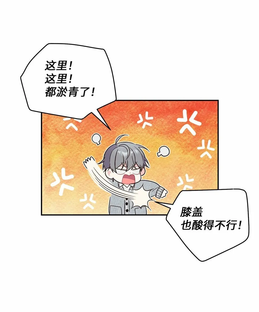 02 不懂礼貌的新生30