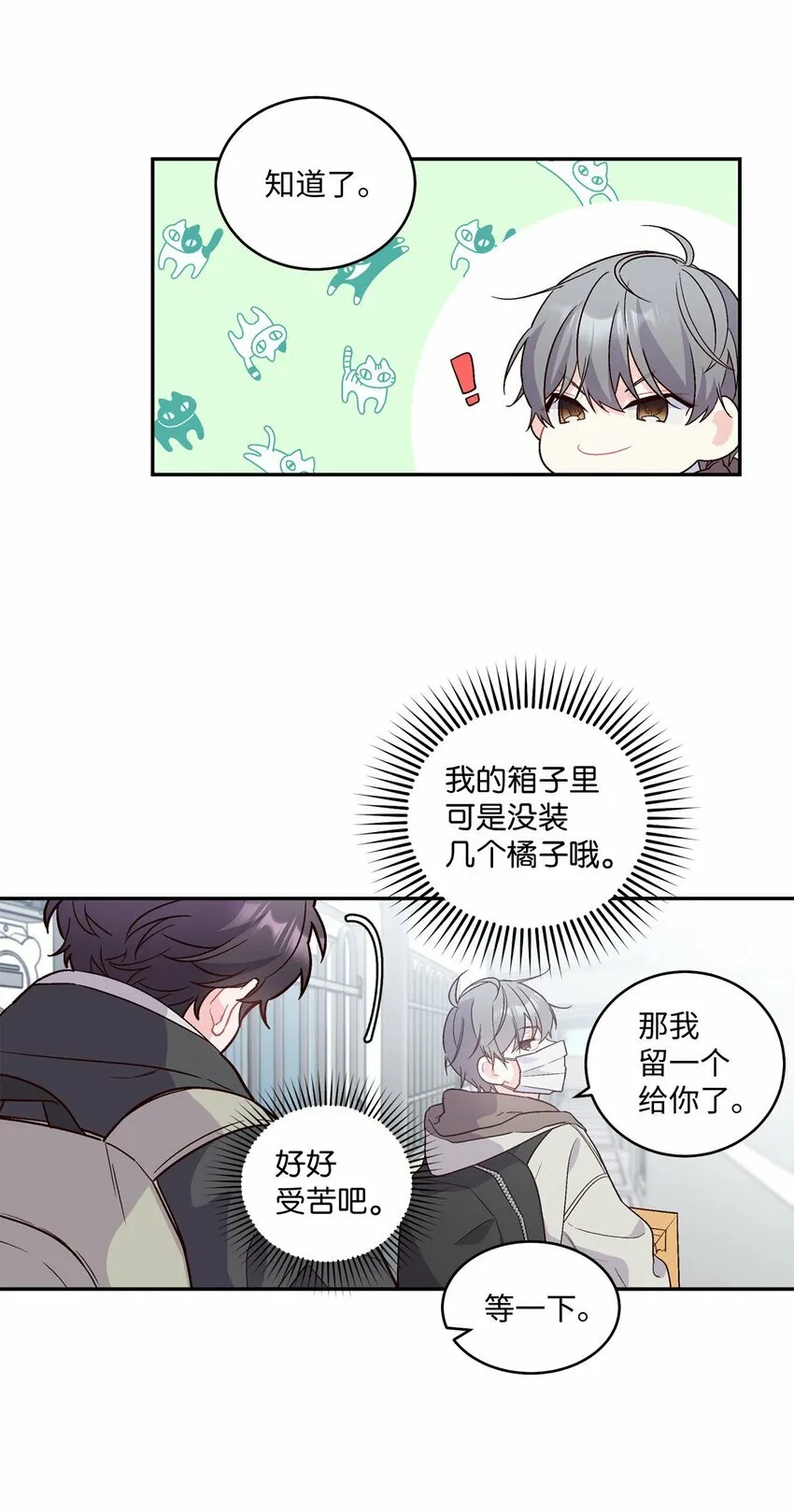 04 伺机反击11