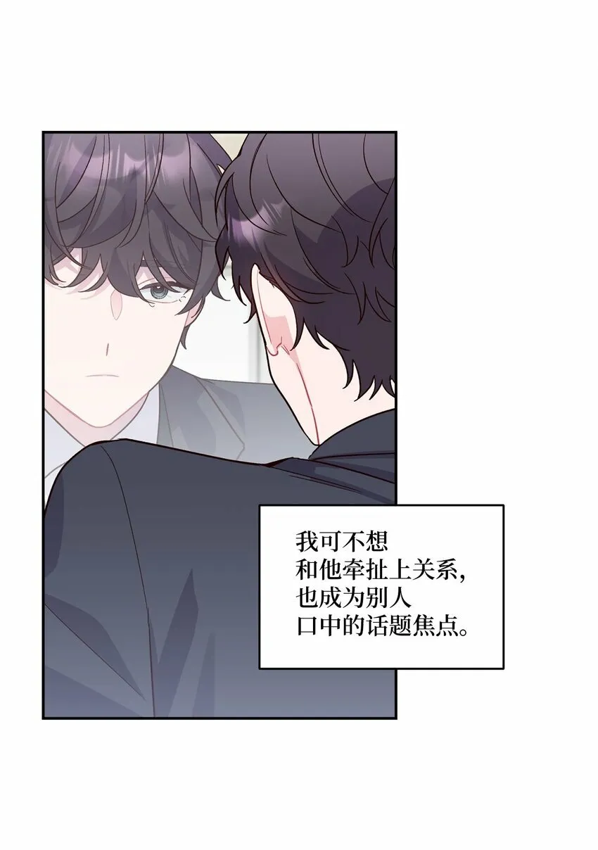 02 不懂礼貌的新生55