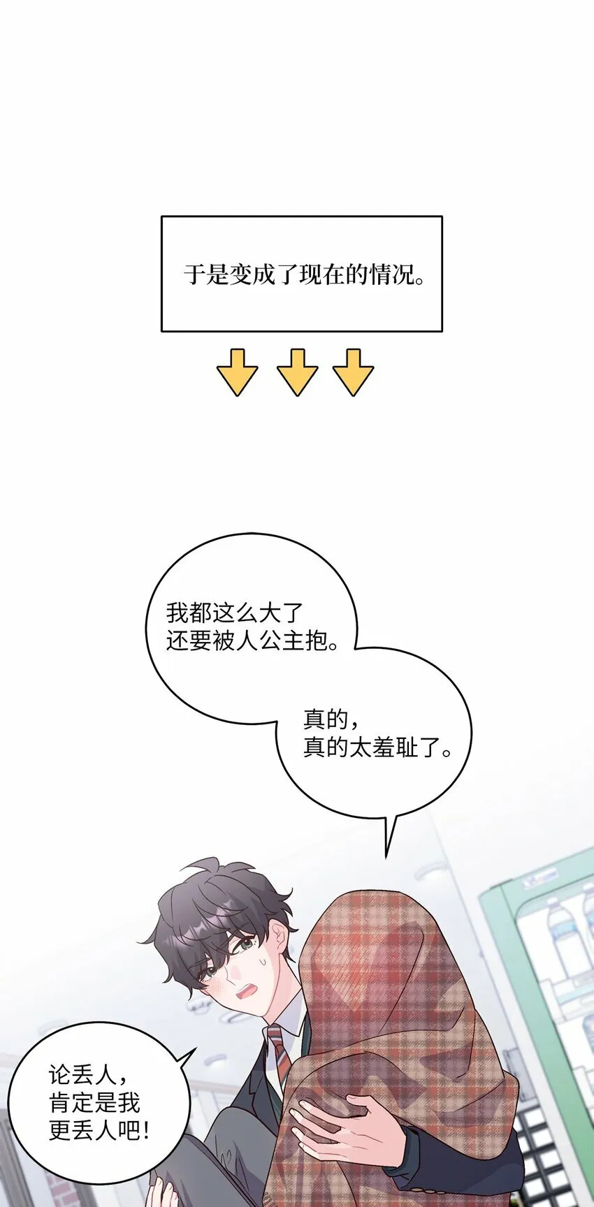 06 病急下的示弱48