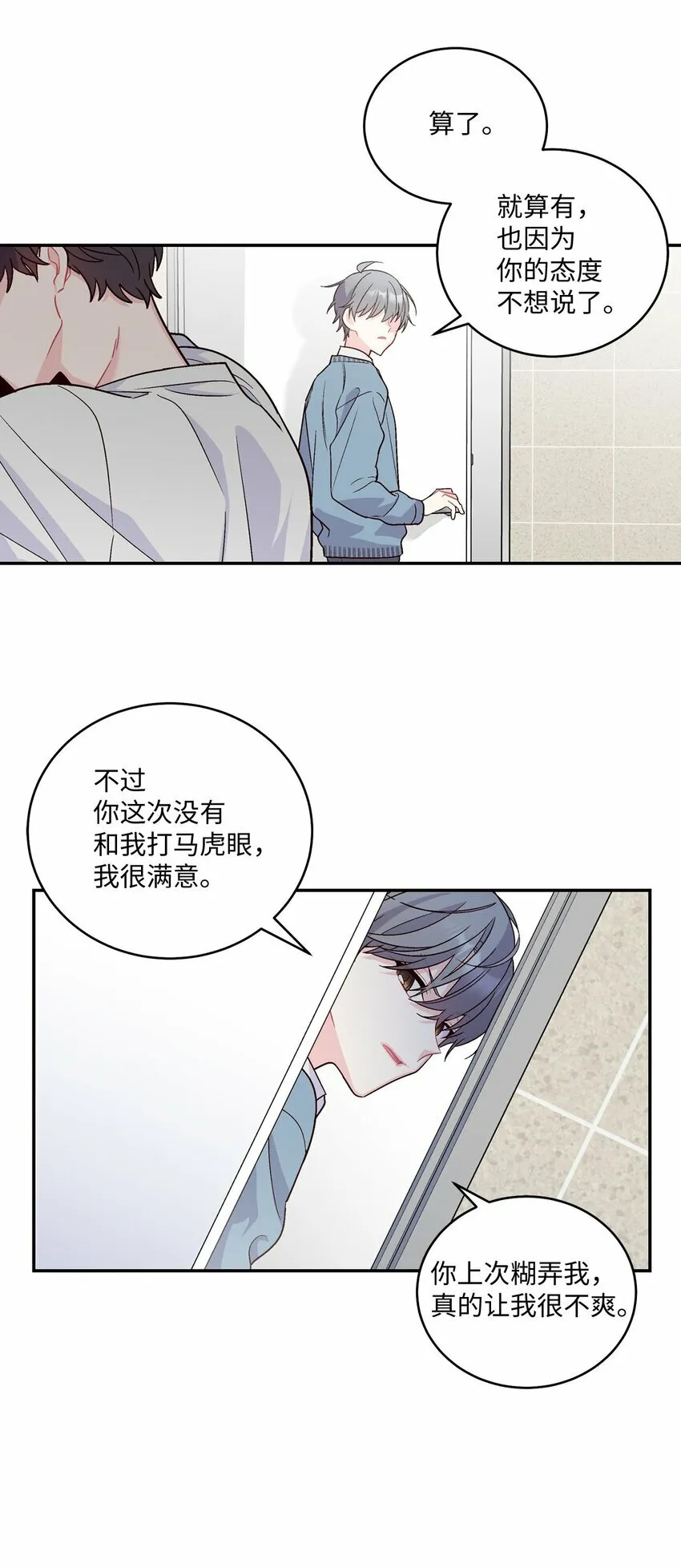 05 意料之外18