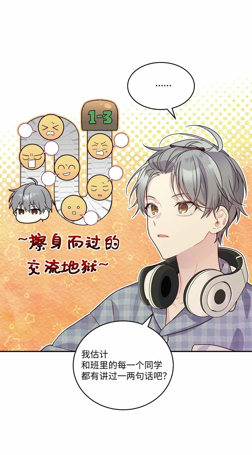03 同行的理由7