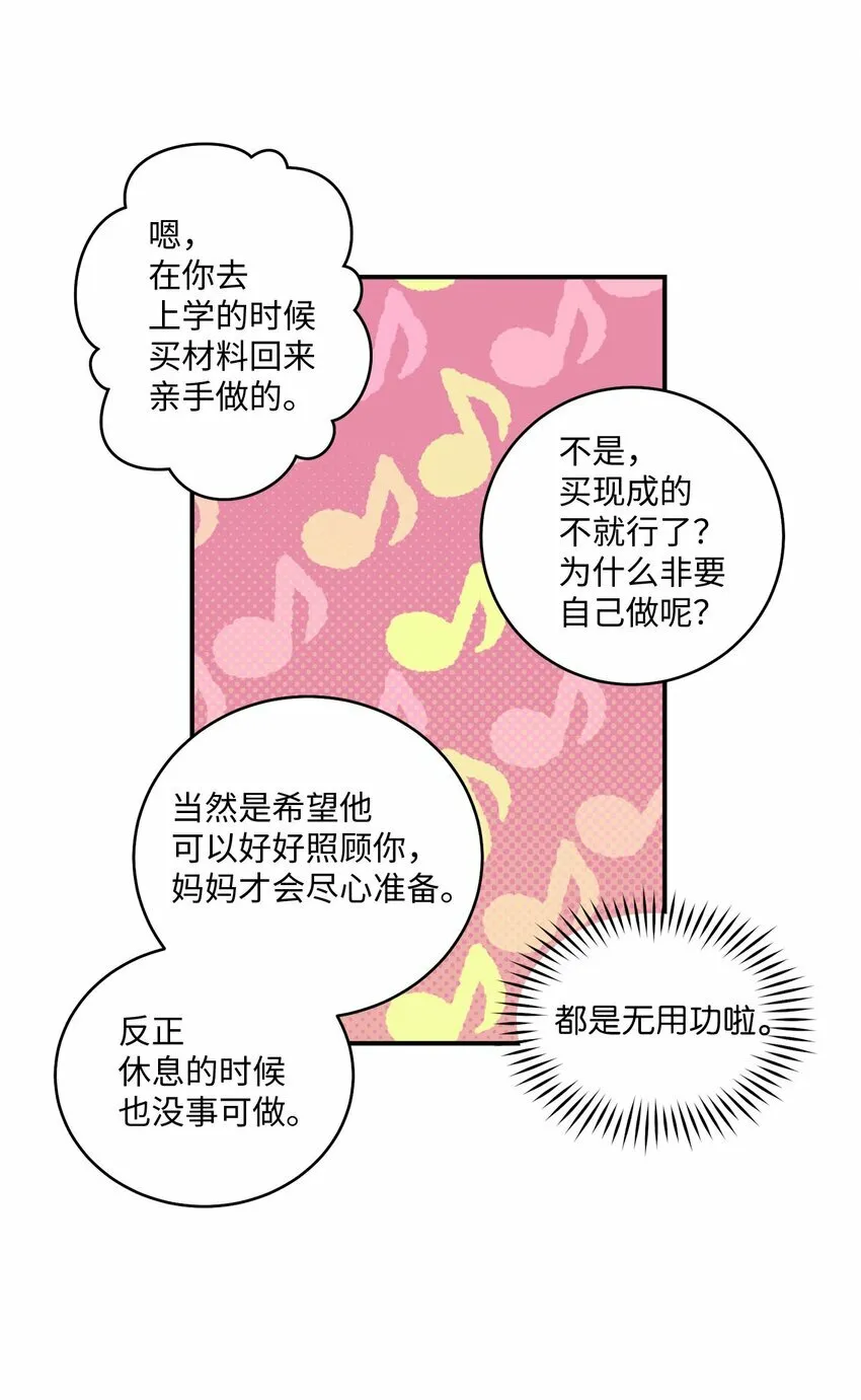 06 病急下的示弱10