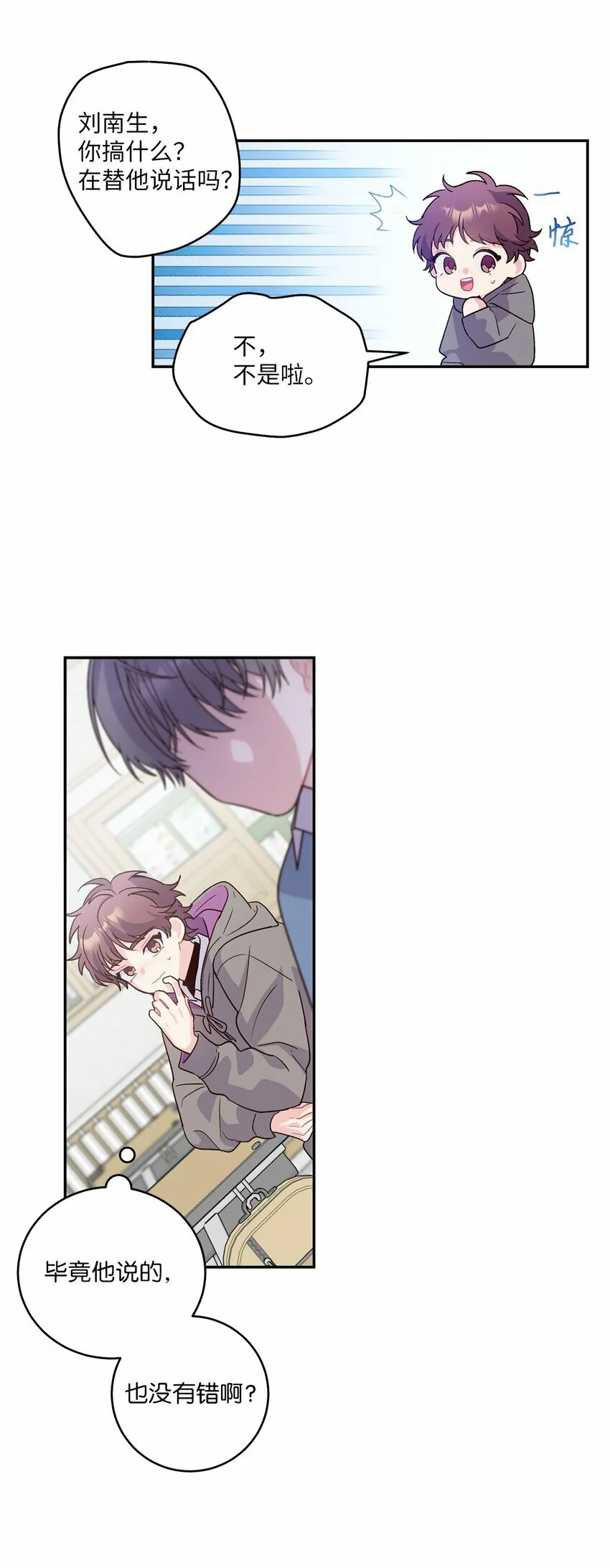 05 意料之外38