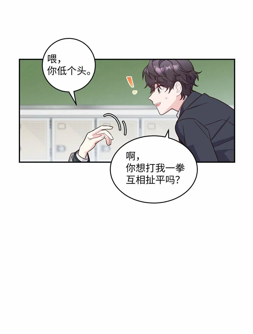 02 不懂礼貌的新生36