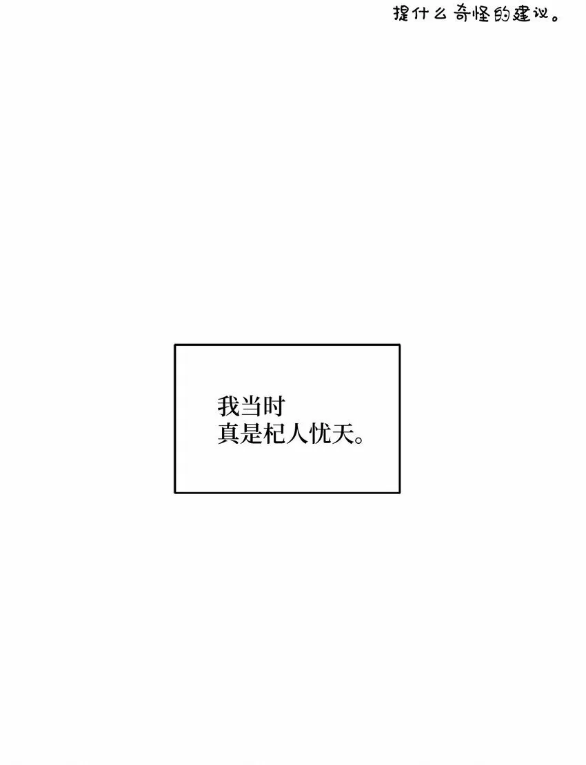 05 意料之外48