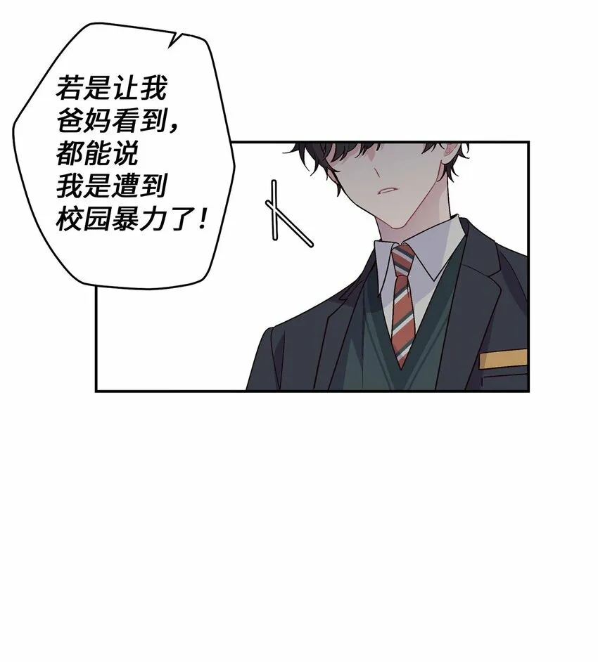 02 不懂礼貌的新生31