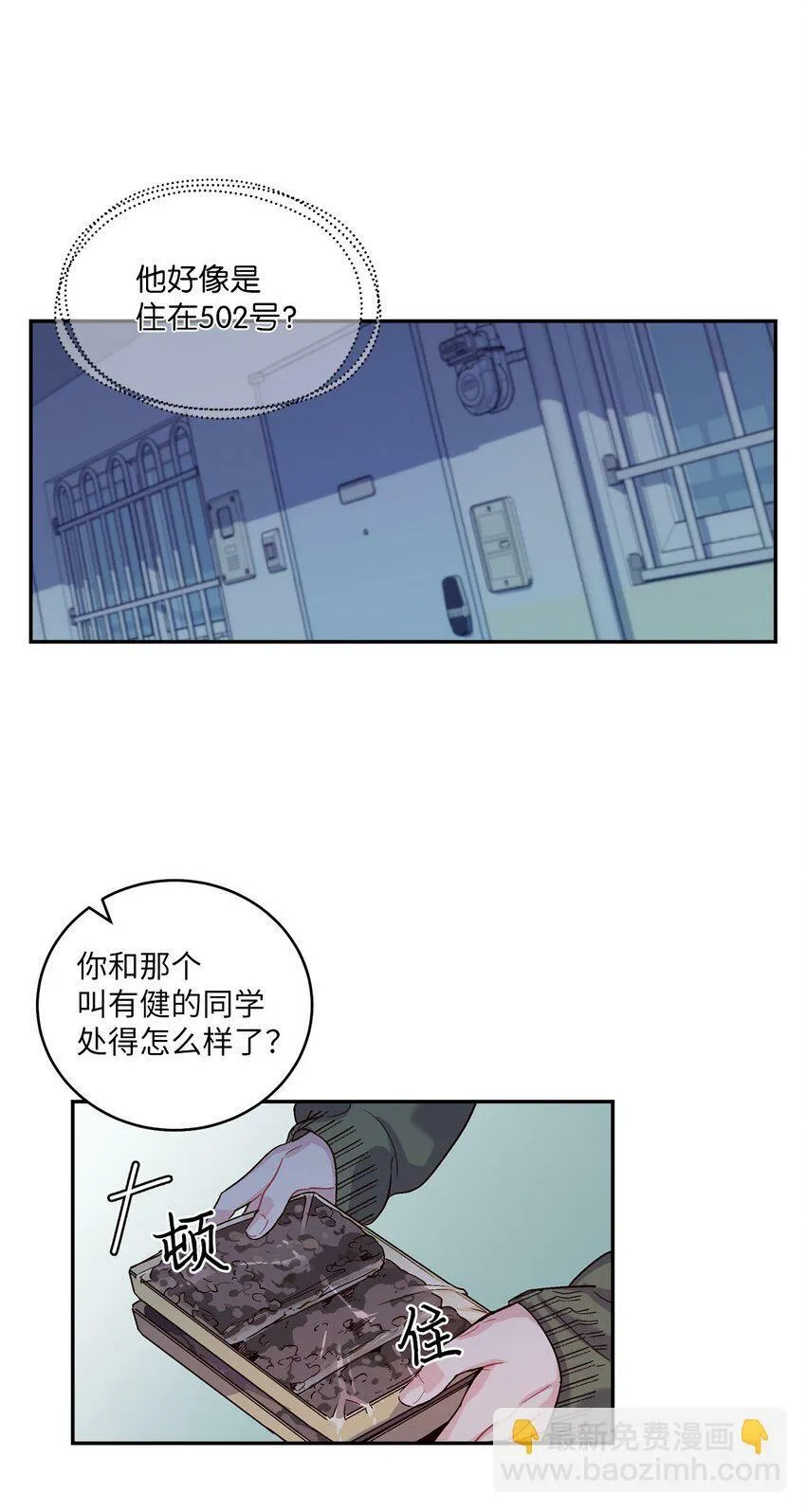 03 同行的理由63