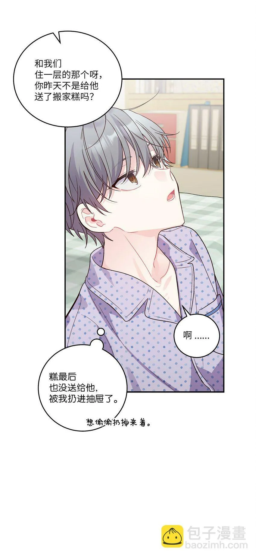 06 病急下的示弱8
