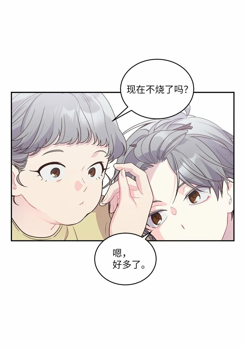 03 同行的理由9
