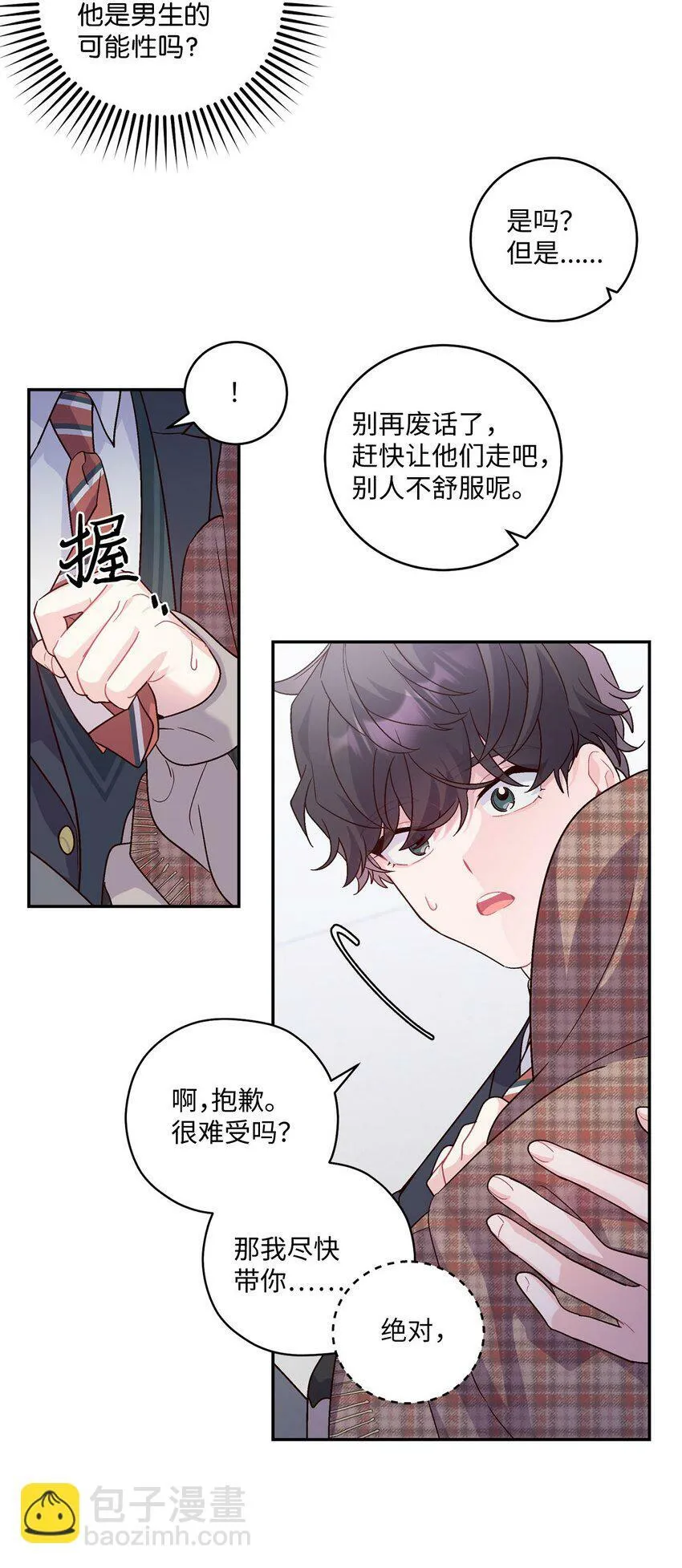 06 病急下的示弱59