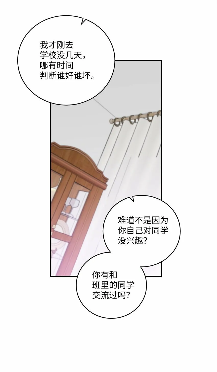 03 同行的理由6