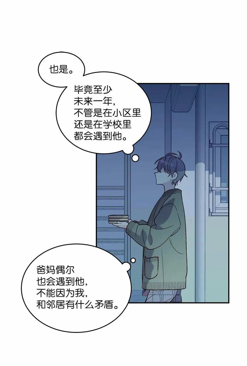 03 同行的理由61