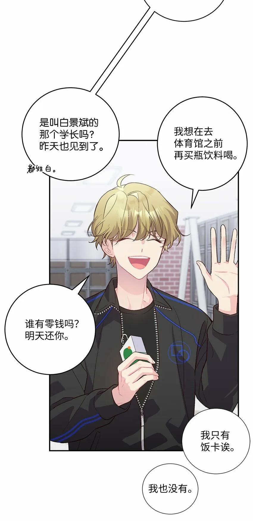 06 病急下的示弱64