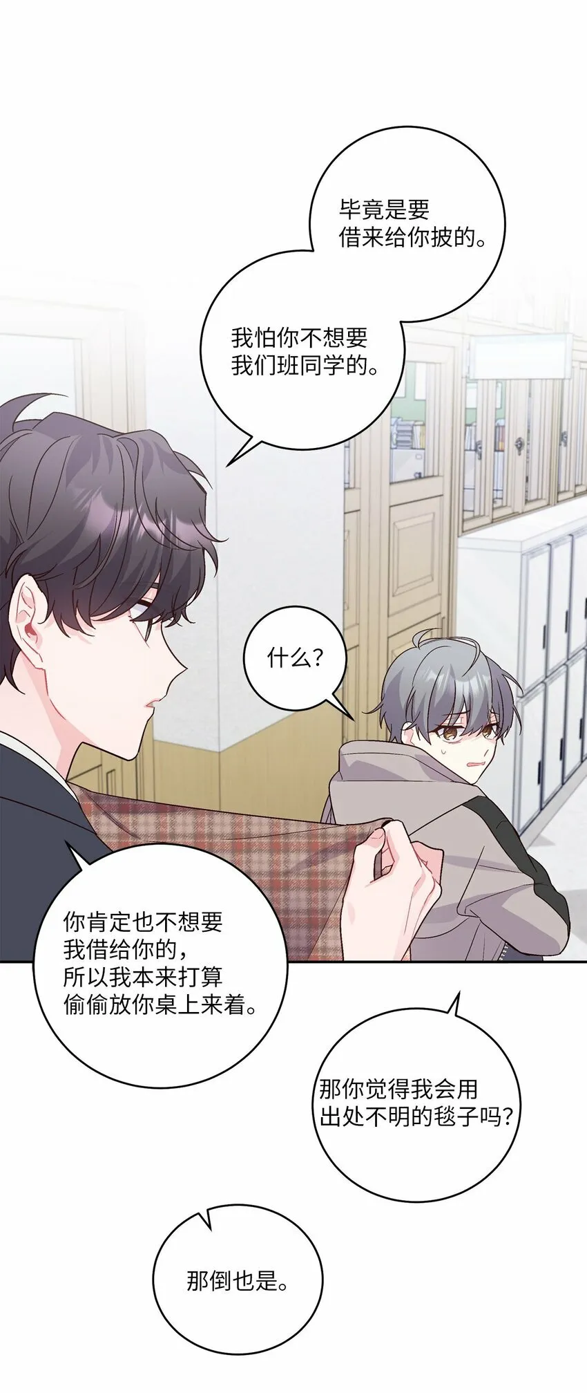 06 病急下的示弱37