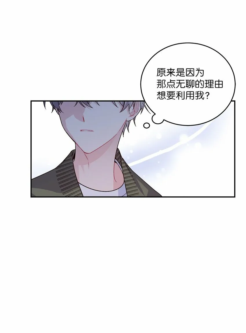 03 同行的理由68