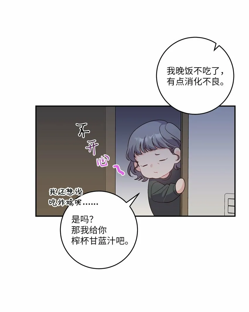 06 病急下的示弱6