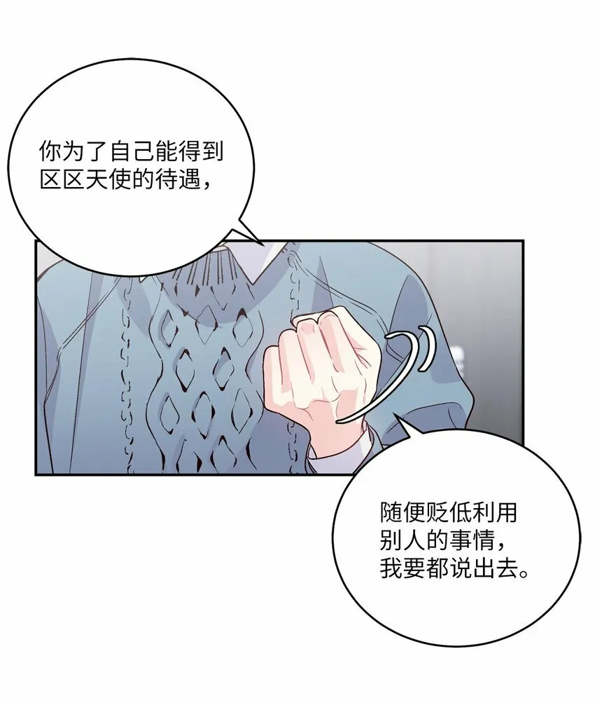 04 伺机反击70