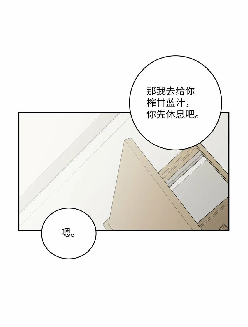 06 病急下的示弱11