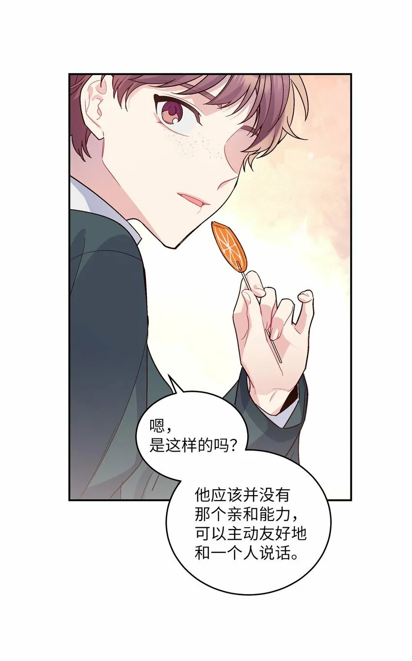 03 同行的理由53