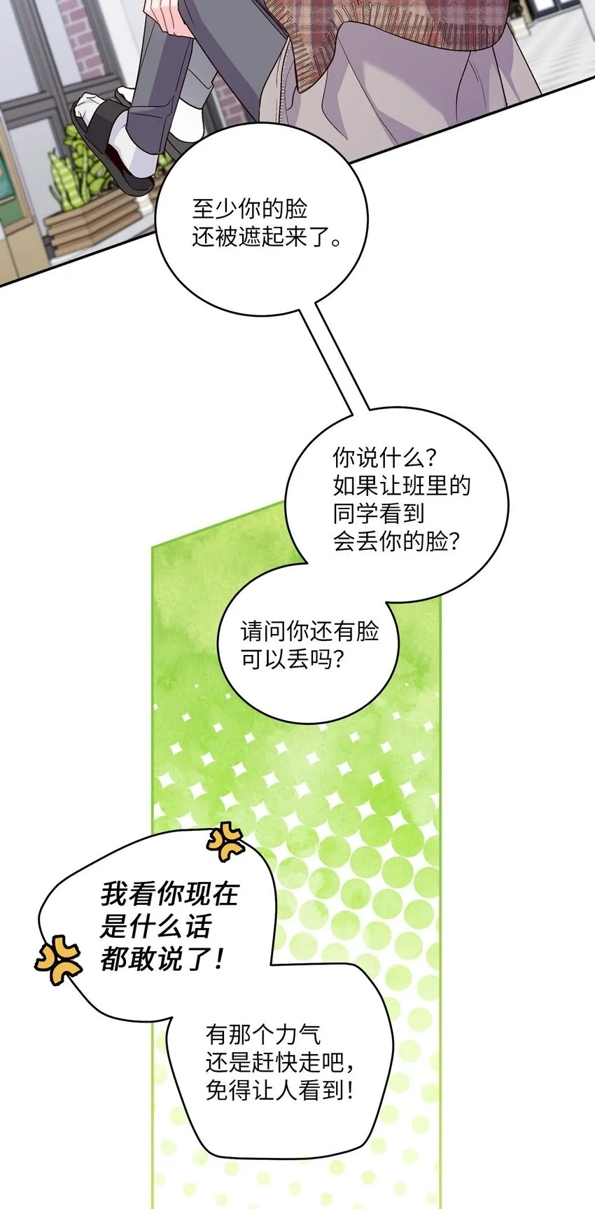 06 病急下的示弱49