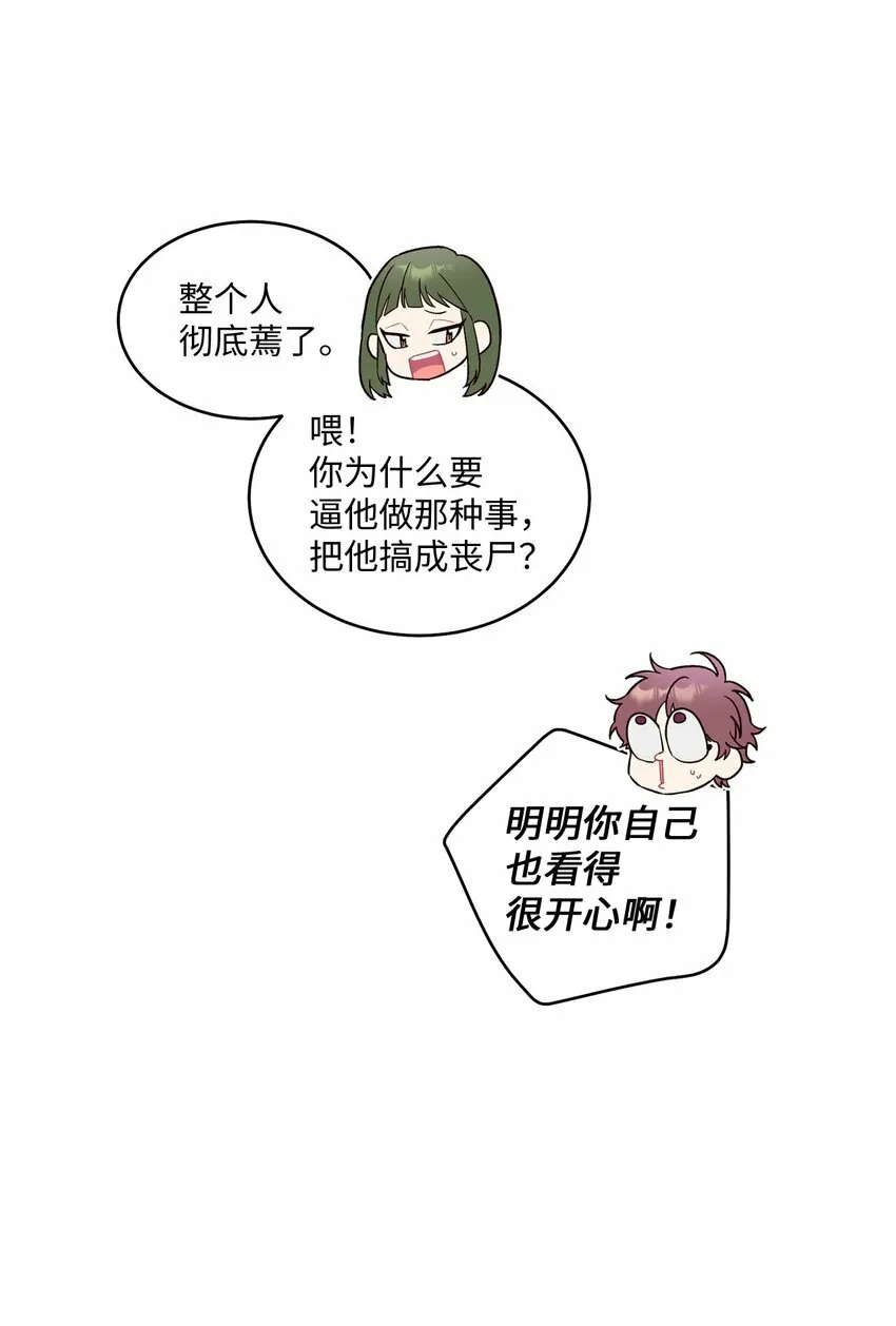 02 不懂礼貌的新生51