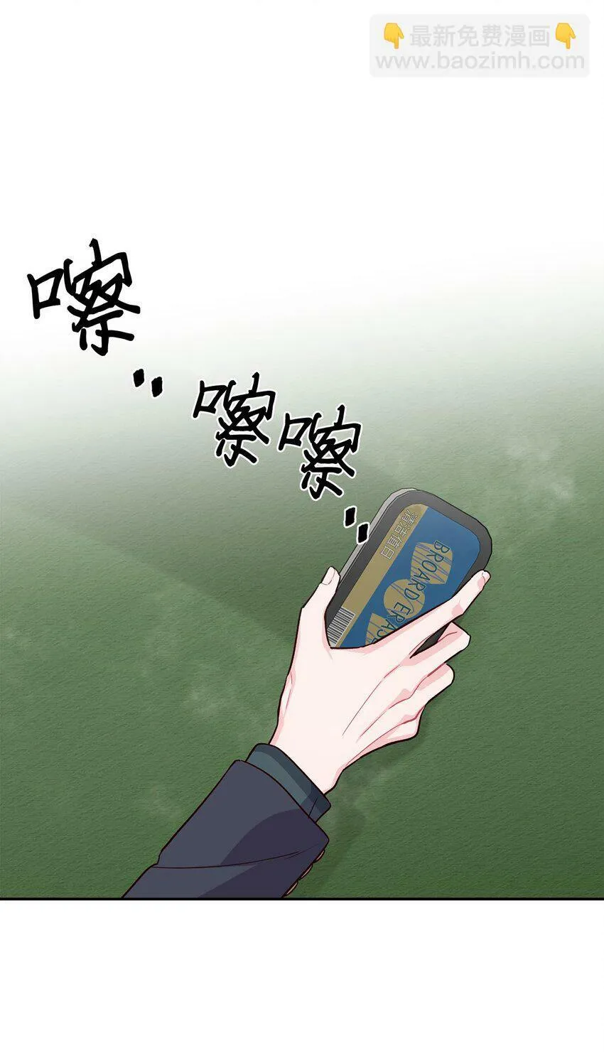02 不懂礼貌的新生8