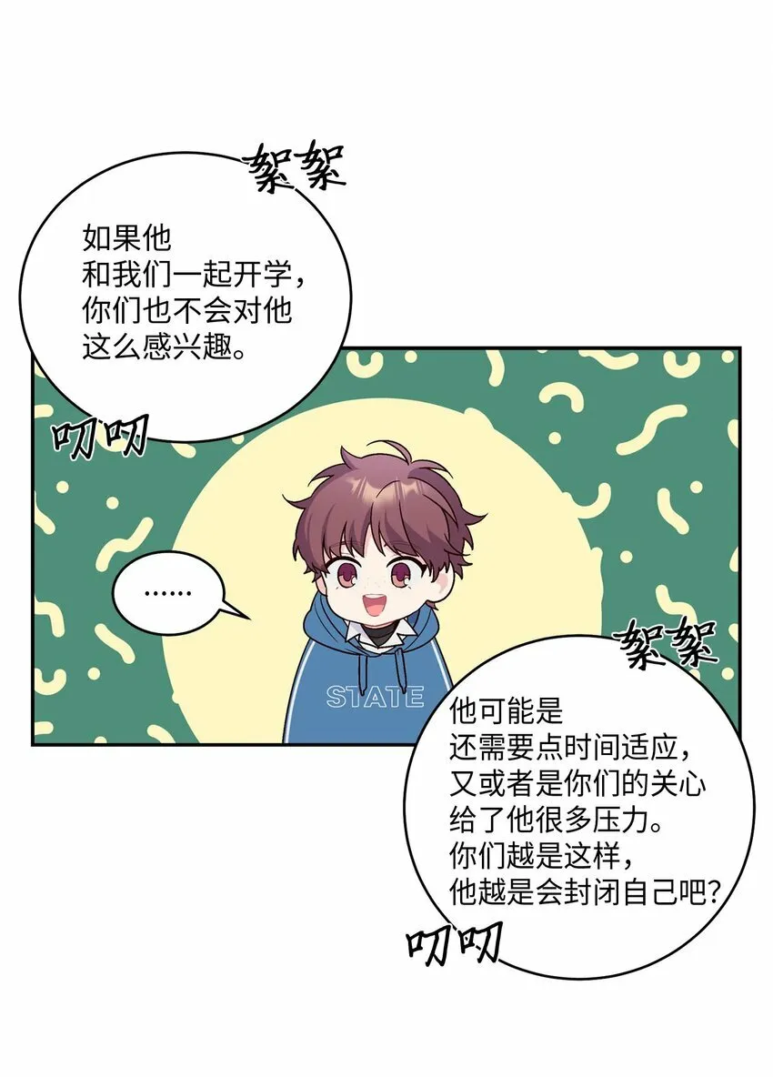 02 不懂礼貌的新生19