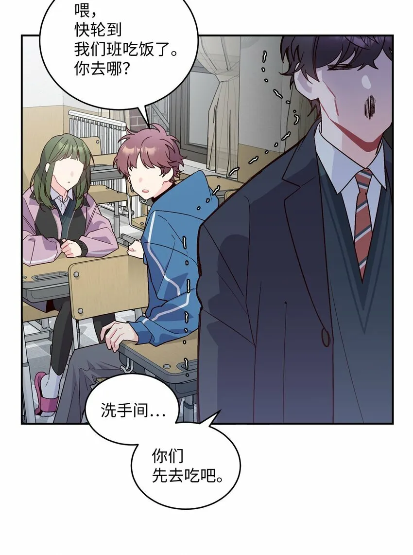 02 不懂礼貌的新生50