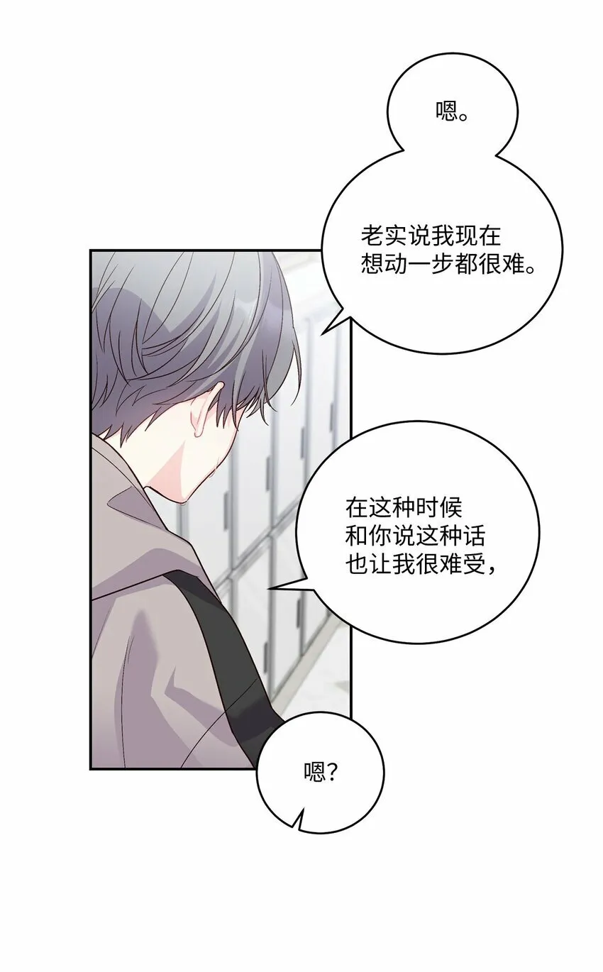 06 病急下的示弱43