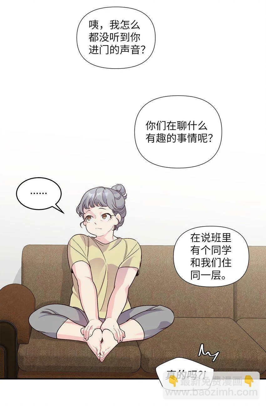 03 同行的理由13