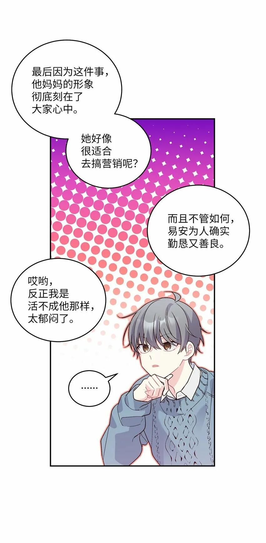 05 意料之外29