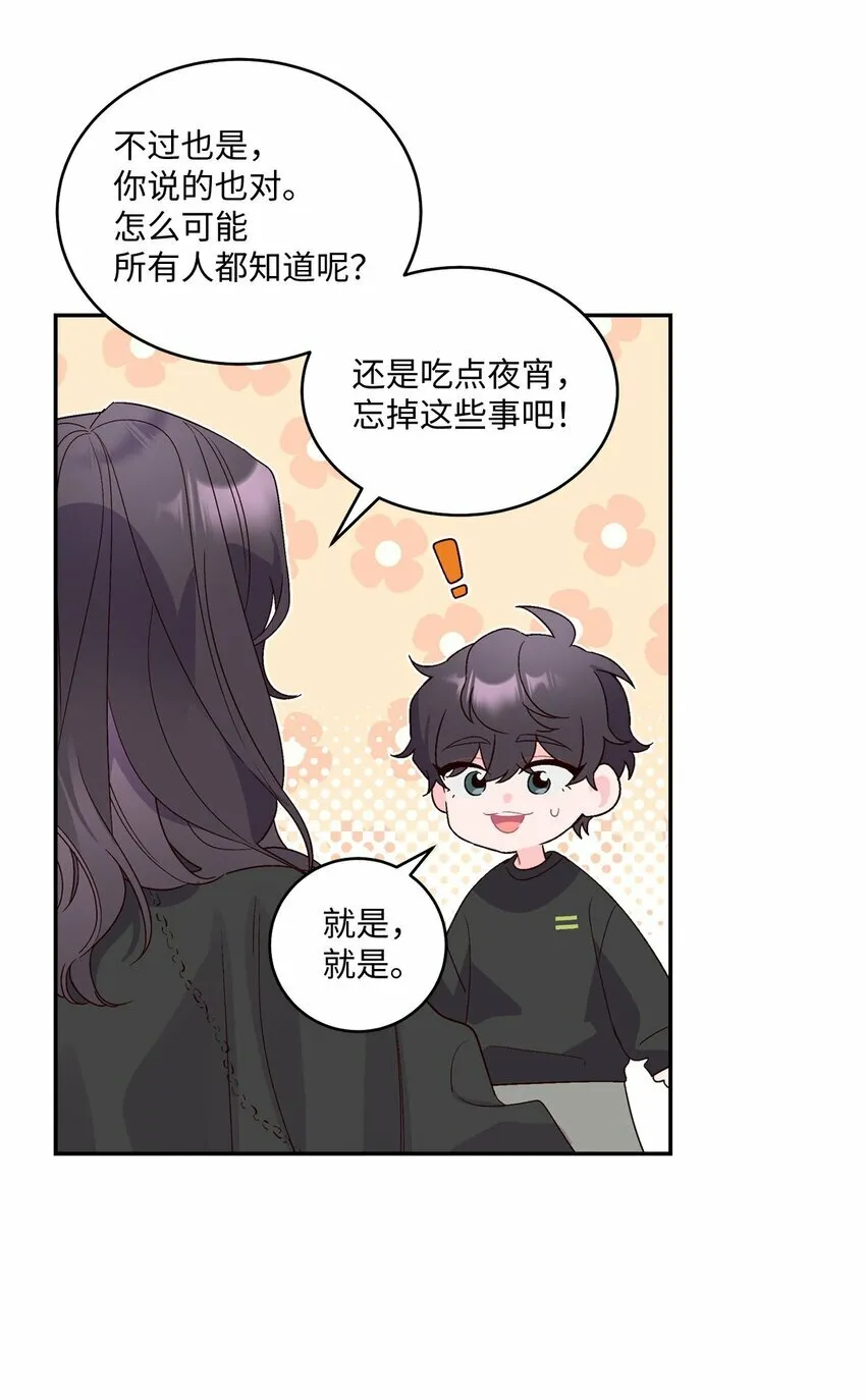 03 同行的理由34