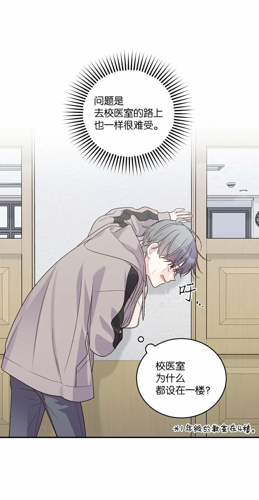 06 病急下的示弱29