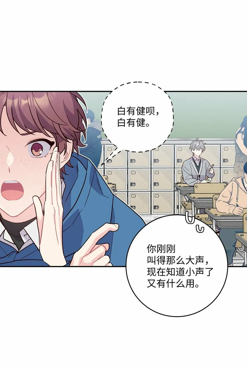 02 不懂礼貌的新生12