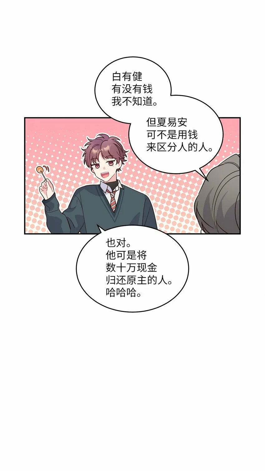 03 同行的理由55
