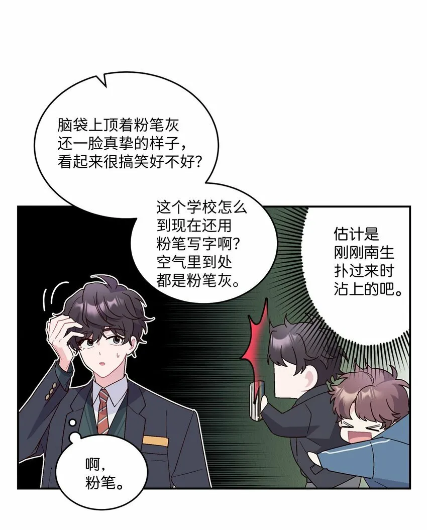 02 不懂礼貌的新生40